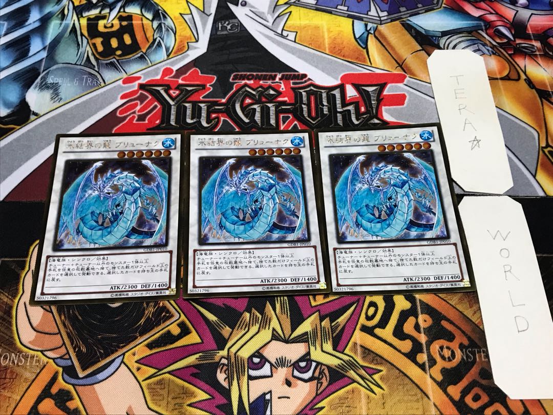 Brionac, Dragon of the Ice Barrier Gold, set of 3 Tera