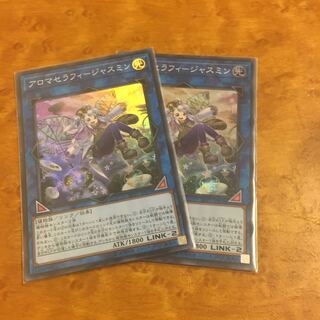 アロマセラフィ-ジャスミン スーパーレア