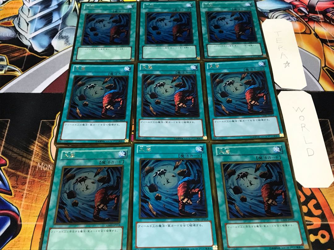 Heavy Storm Gold, set of 9, Tera