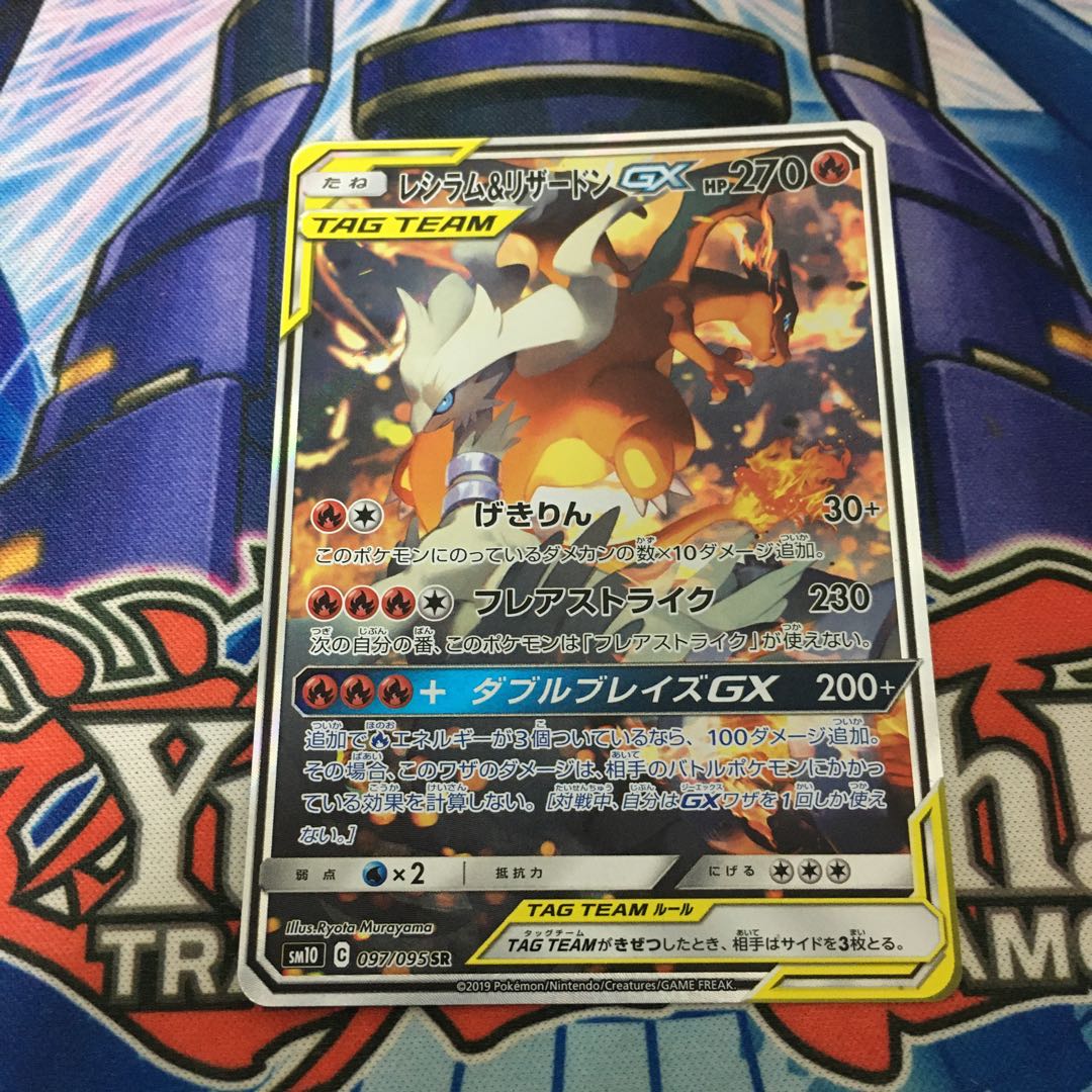 [Beautiful] Reshiram & CharizardGX SR SA ②.