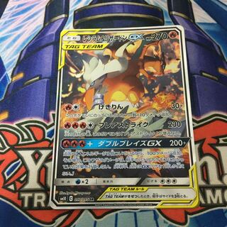 [Beautiful] Reshiram & CharizardGX SR SA ②.