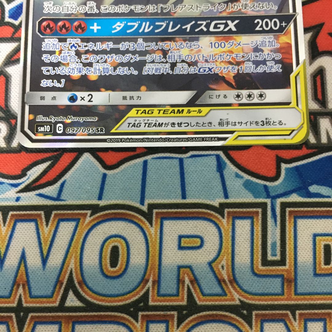 [Beautiful] Reshiram & CharizardGX SR SA ②.