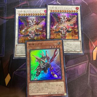 炎斬機ファイナルシグマ シークレットレアセット