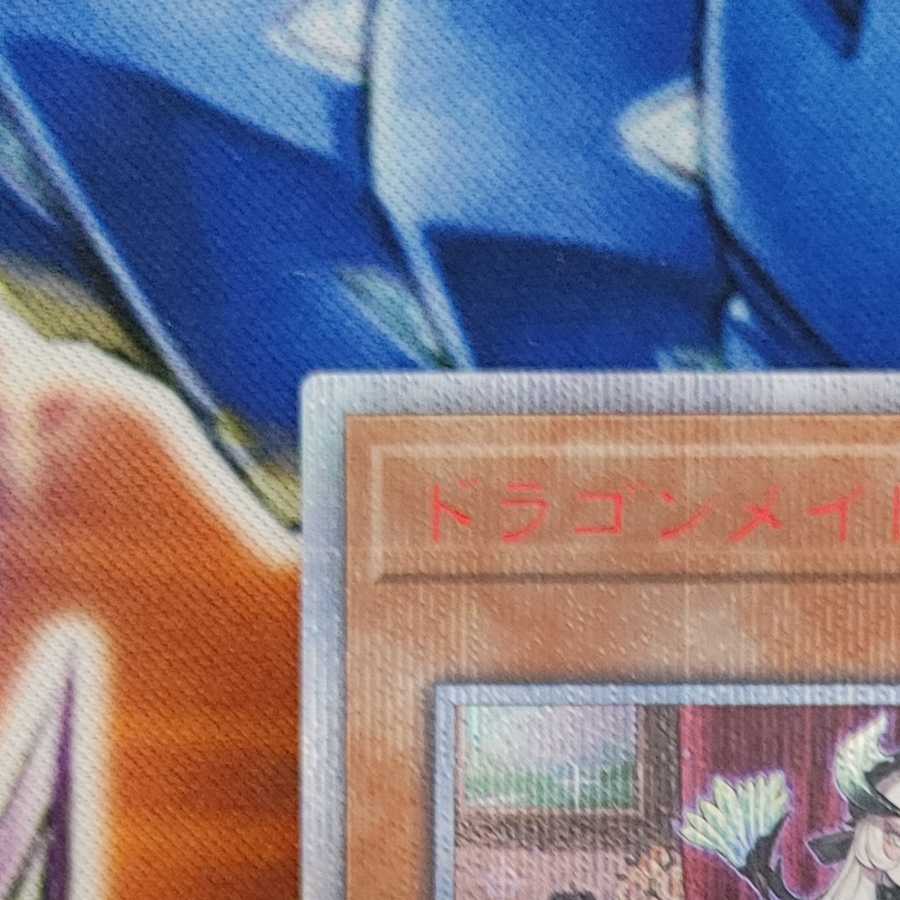 おかず様専用、ドラゴンメイド・チェイム 20thシークレットレア