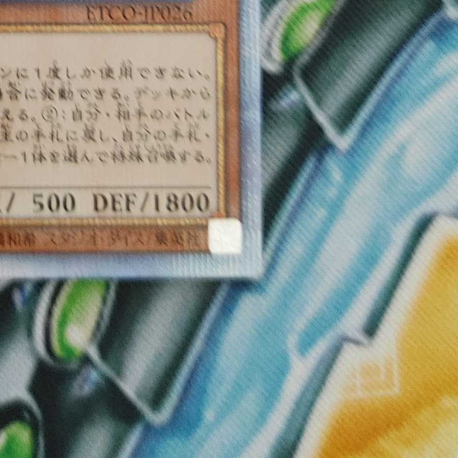 おかず様専用、ドラゴンメイド・チェイム 20thシークレットレア