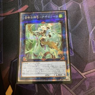 召命の神弓-アポロウーサ プリズマティックシークレットレア