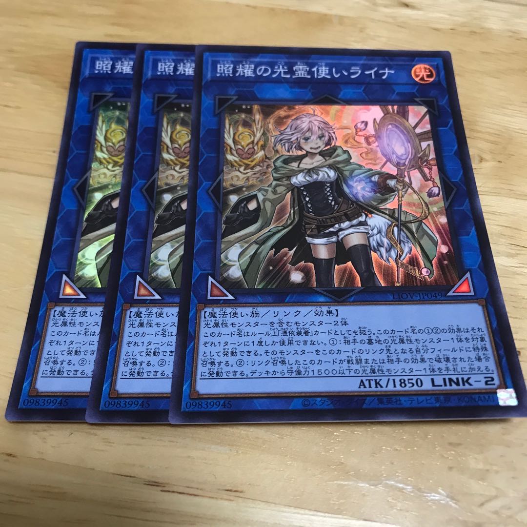 照耀の光霊使いライナ スーパーレア Hulu