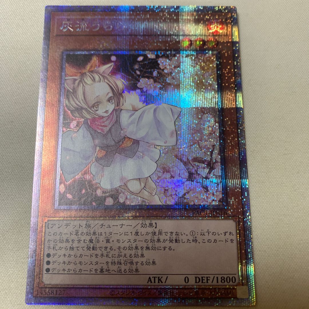 灰流うらら プリズマティックシークレットレア