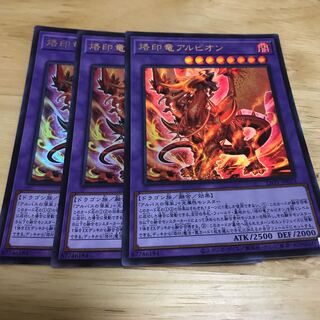 Albion the Branded Dragon Ultra Rare Hulu