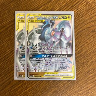 アルセウス＆ディアルガ＆パルキアGX RR 2枚