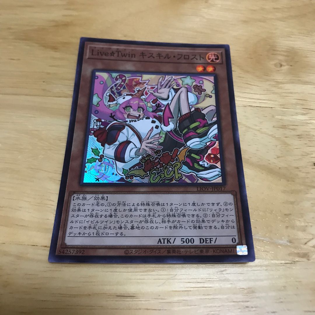 Live☆Twin キスキル・フロスト スーパーレア　Hulu