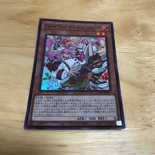 Live☆Twin キスキル・フロスト スーパーレア　Hulu