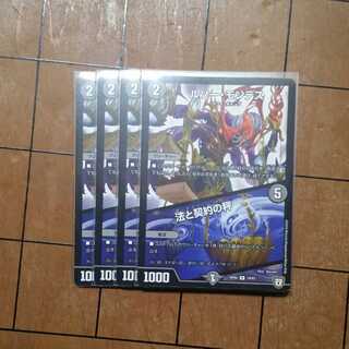 ルソー・モンテス｜法と契約の秤　４枚