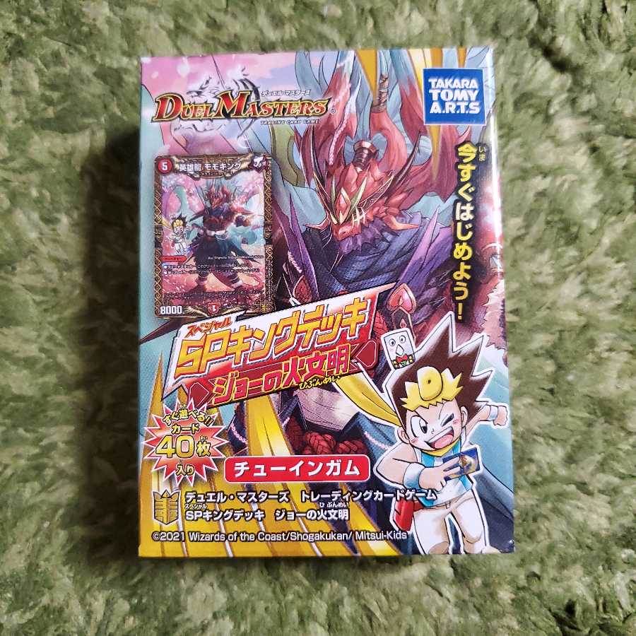 SPキングデッキ〈ジョーの火文明〉