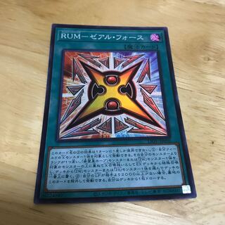 RUM-ゼアル・フォース スーパーレア　Hulu