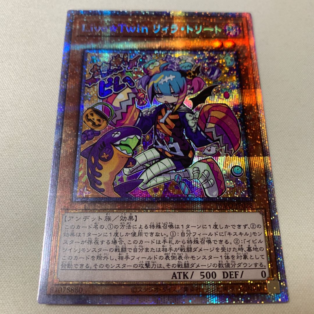 Live☆Twin リィラ・トリート プリズマティックシークレットレア