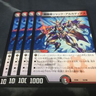 ジャックアルカディアス