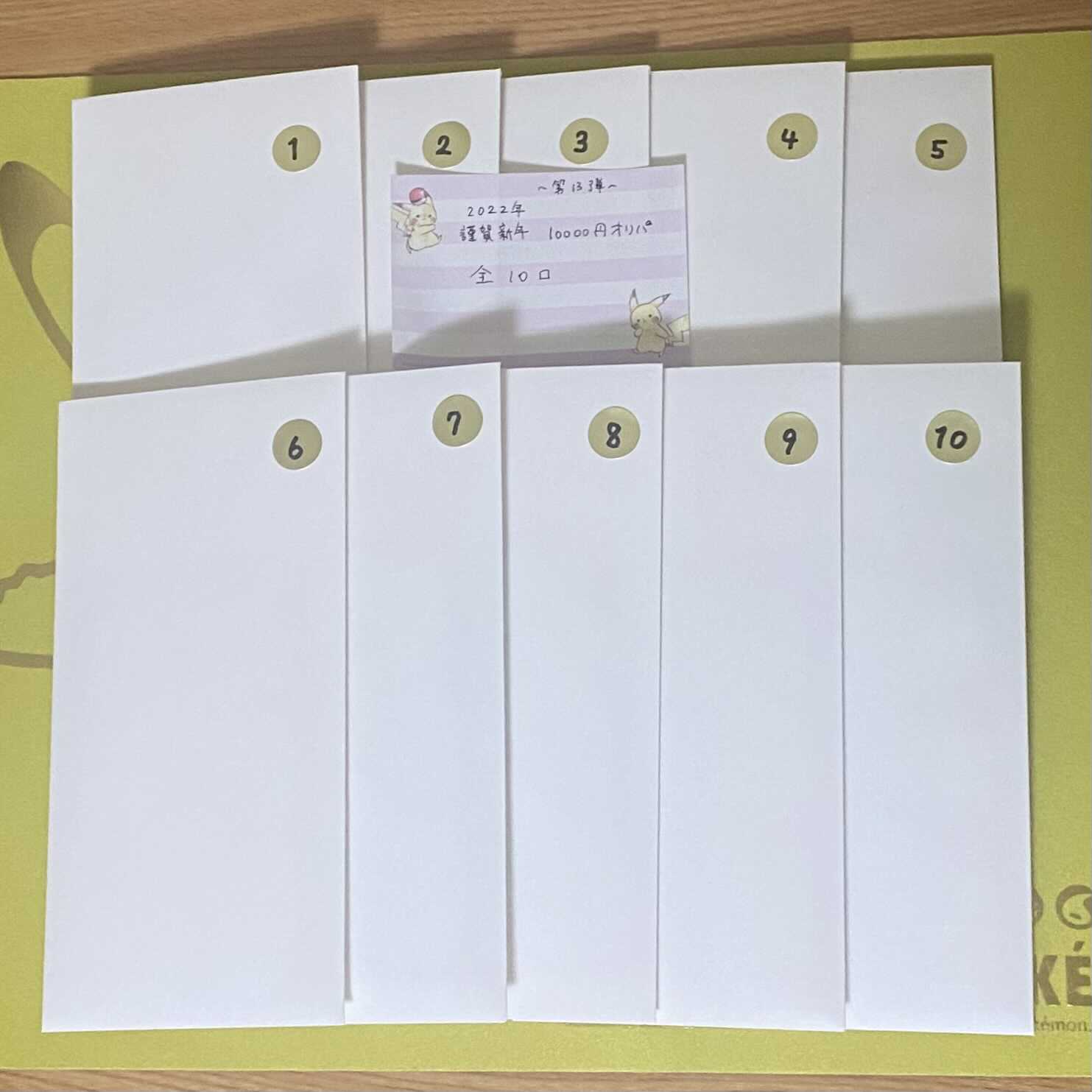 【ズッキー様専用】③ 第13弾　謹賀新年〜2022年〜 10000円オリパ 1枚