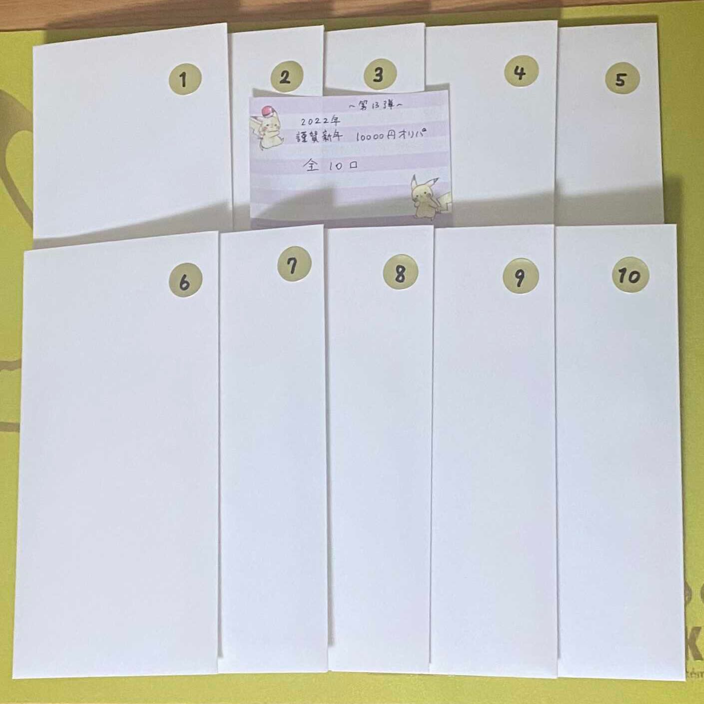 【あまえんぴつ様専用】②⑥⑨ 第13弾　謹賀新年 10000円オリパ 1枚