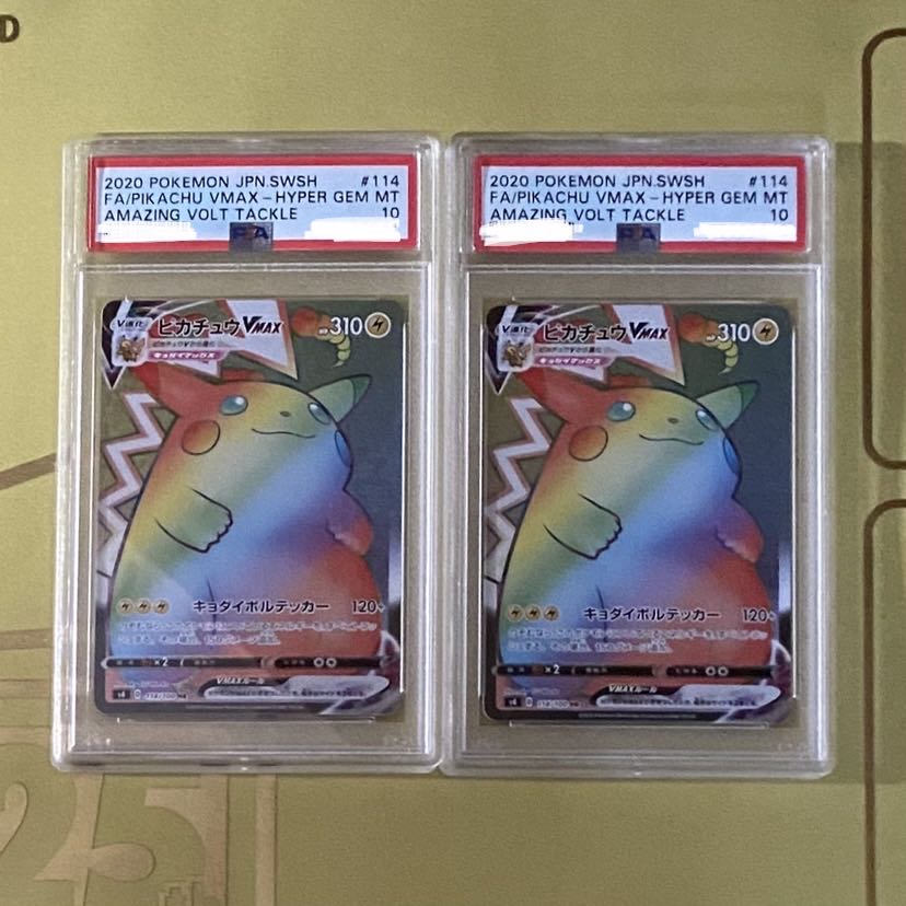 Exclusive for Dr. Yabu PikachuVMAX HR 114/100 psa10 Marnie practice promo (unopened)