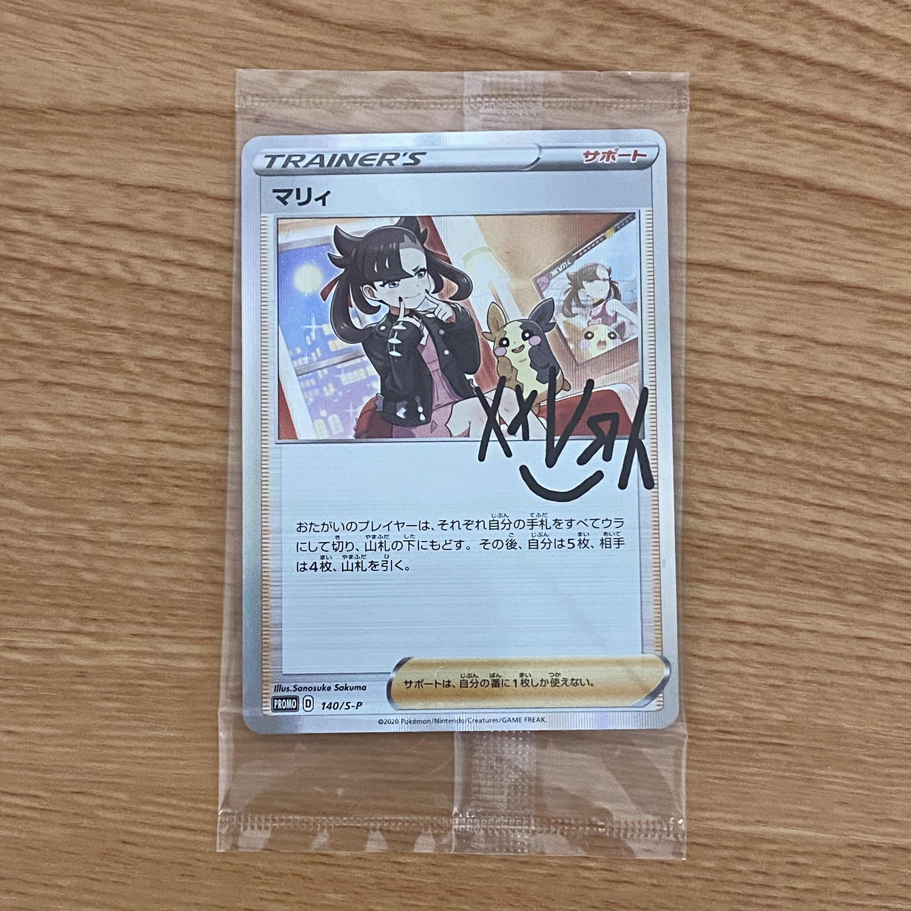 Exclusive for Dr. Yabu PikachuVMAX HR 114/100 psa10 Marnie practice promo (unopened)