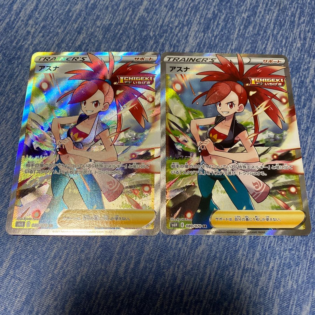 完美品　アスナ SR 2枚セット