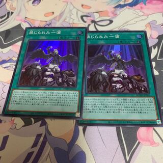 禁じられた一滴 スーパーレア