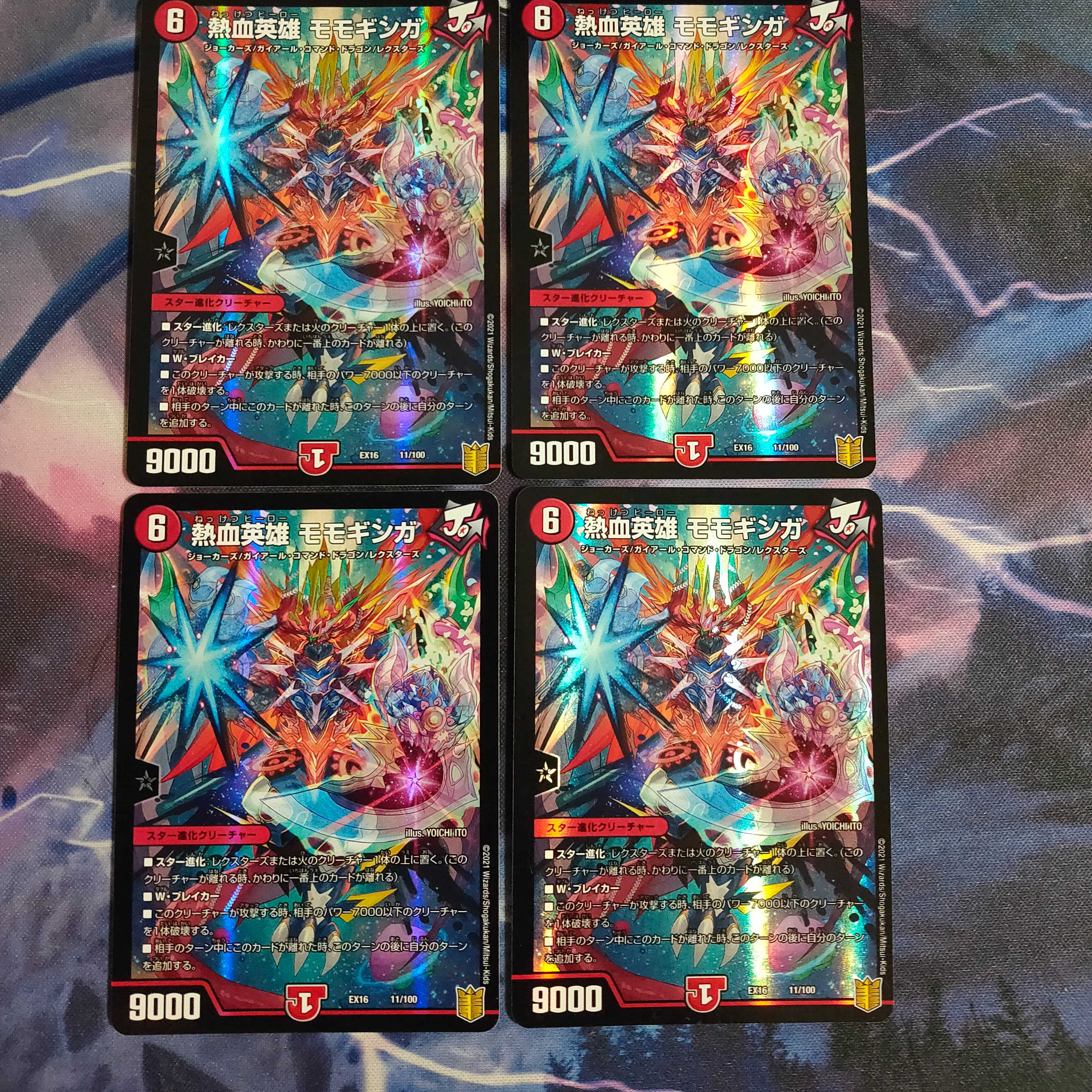 熱血英雄 モモギンガ