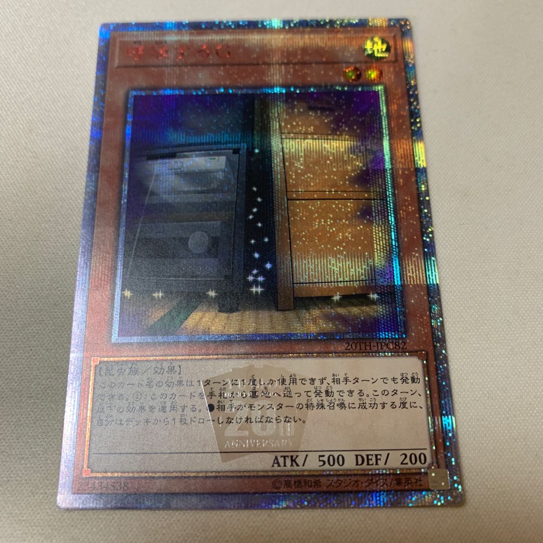 Maxx "C" 20th Secret Rare