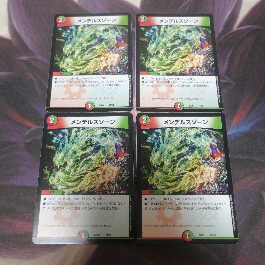 メンデルスゾーン