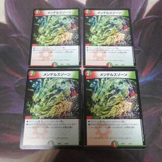 メンデルスゾーン