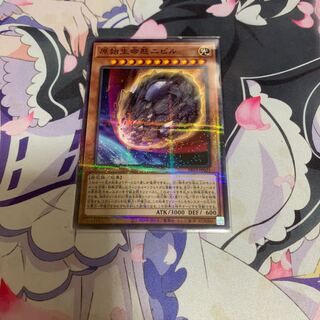 原始生命態ニビル