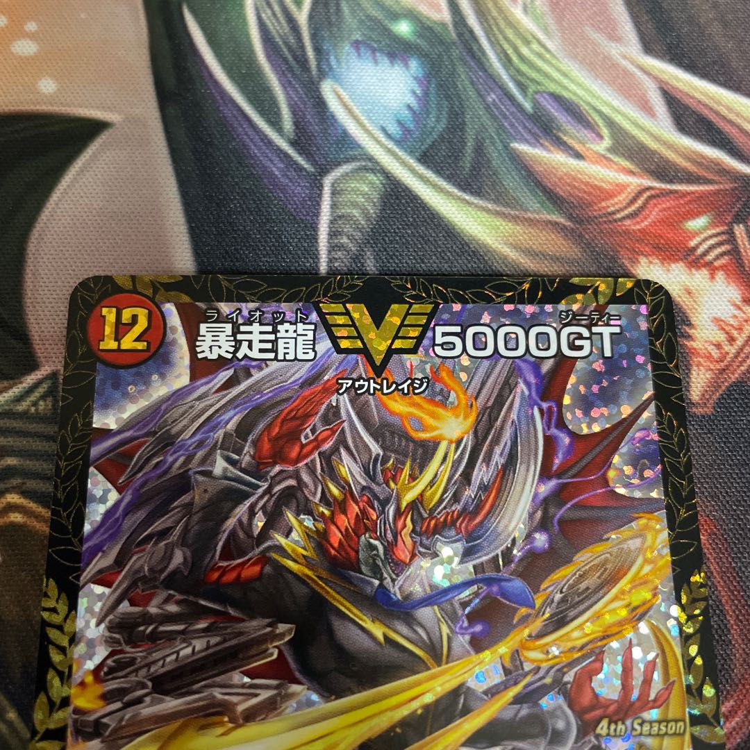 暴走龍 5000GT プロモ