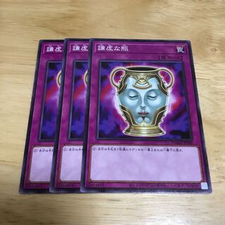 謙虚な瓶 ノーマルレア　Hulu