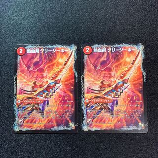 熱血剣 グリージーホーン｜熱血龍 リトルビッグホーン　２枚セット