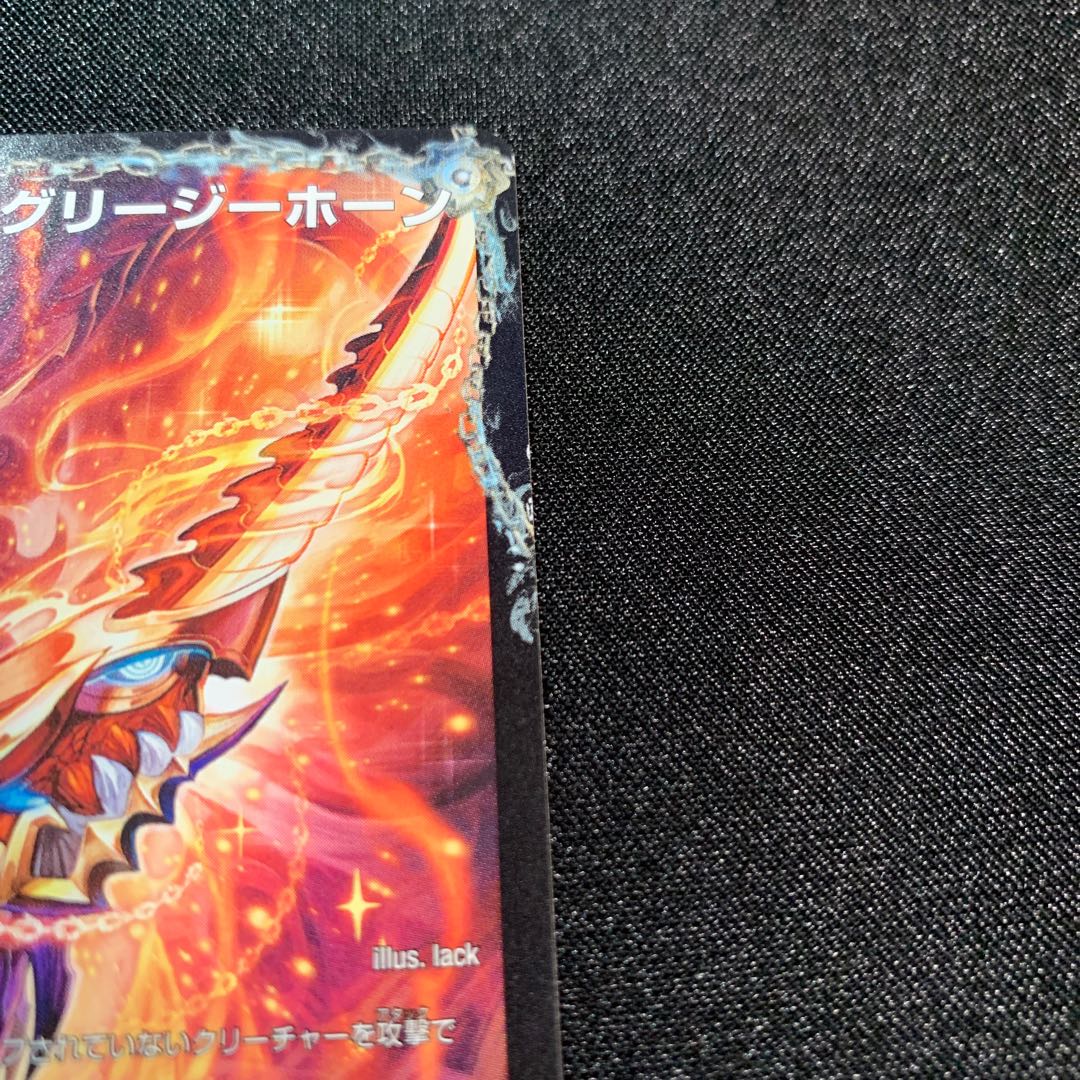 熱血剣 グリージーホーン|熱血龍 リトルビッグホーン 2枚セット