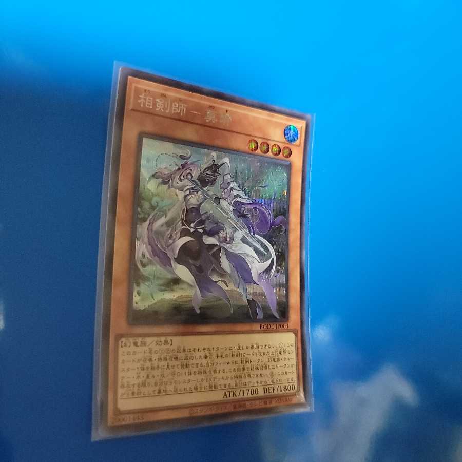 Mojaku Secret Rare
