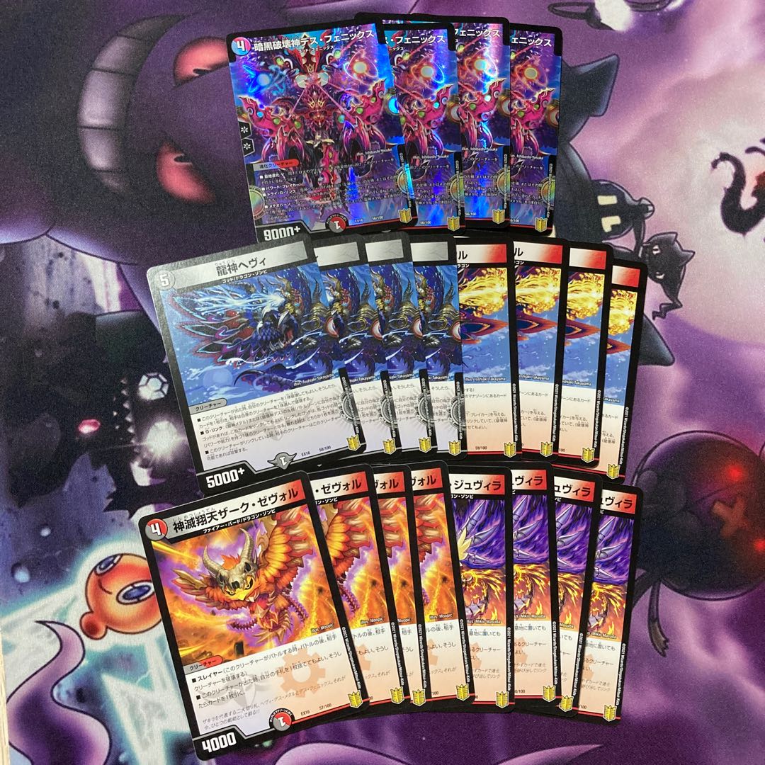 暗黒破壊神デス・フェニックス ほか