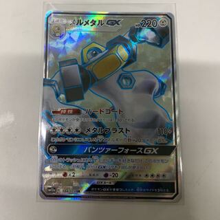 メルメタルGX SR