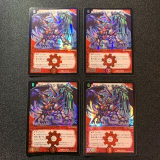 【美品】ボルメテウス・武者・ドラゴン　４枚セット