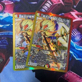 蒼き守護神 ドギラゴン閃 LEG