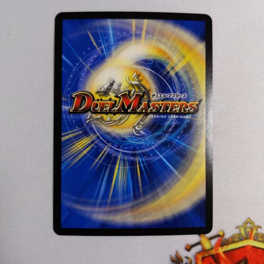 1 piece of "Justeza", a dragon with no shadow