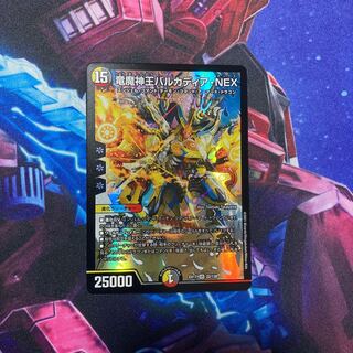 竜魔神王バルカディア・NEX