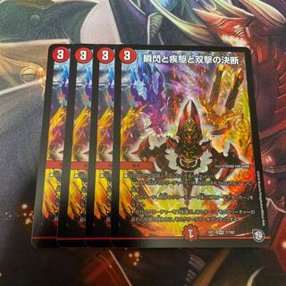 瞬閃と疾駆と双撃の決断