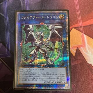 Firewall Dragon Prismatic Secret Rare