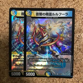 音響の精霊ルルフーラ