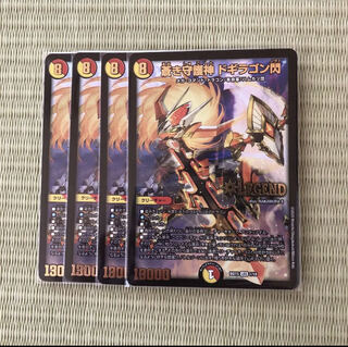 蒼き守護神 ドギラゴン閃