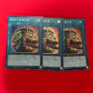 強欲で金満な壺　3枚セット