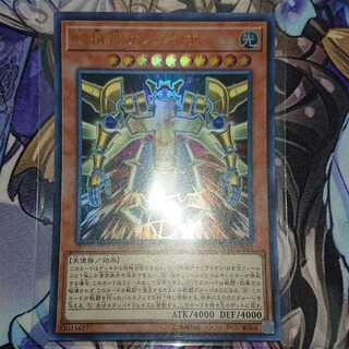 Sandaion, the Timelord Ultra Rare