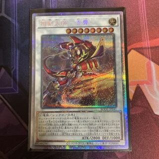 相剣大師-赤霄 プリズマティックシークレットレア